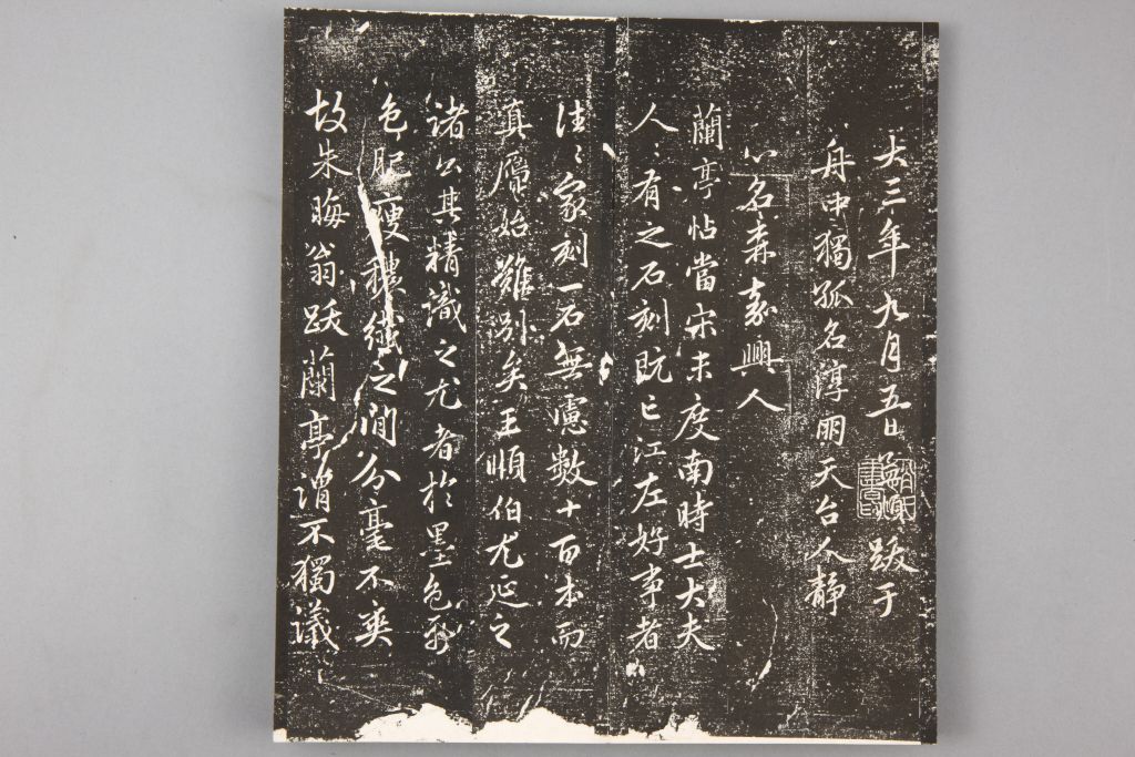 图片[9]-Preface to Tuolan Pavilion in the Qing Dynasty-China Archive